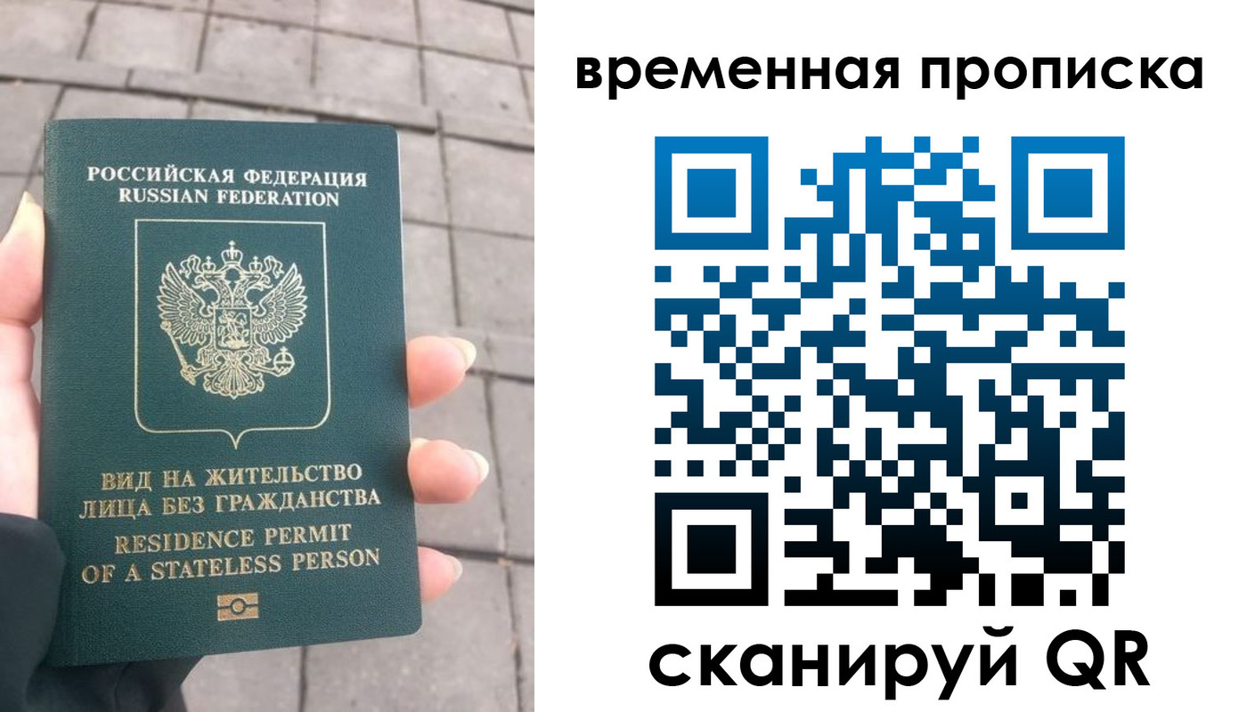 прописка гарантия в Липецке