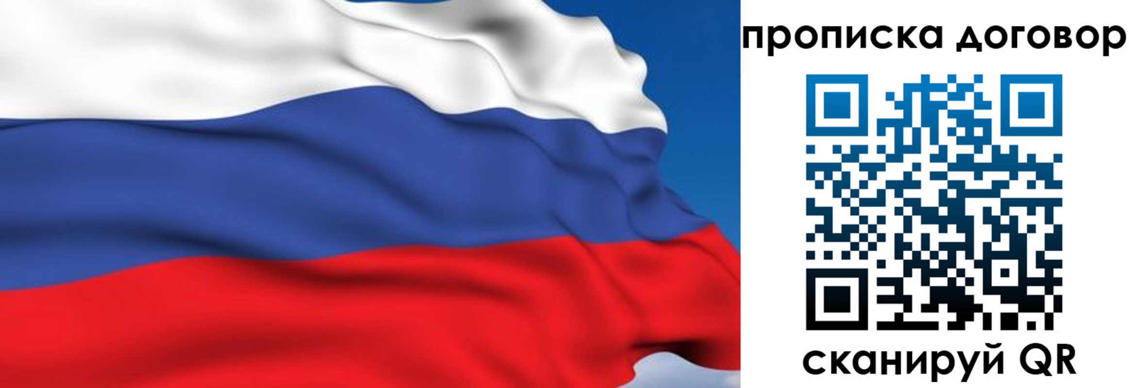 прописка для военкомата в Липецке