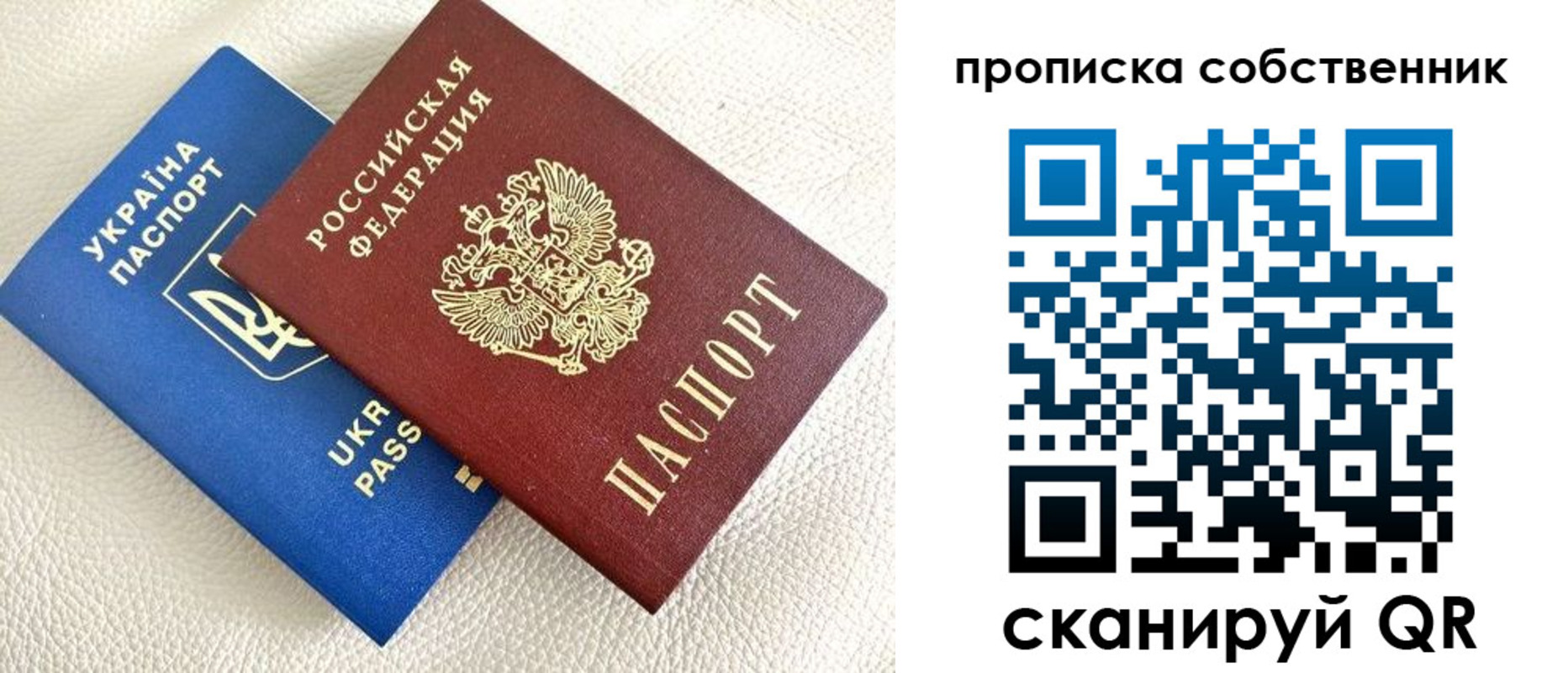 прописка законно в Липецке