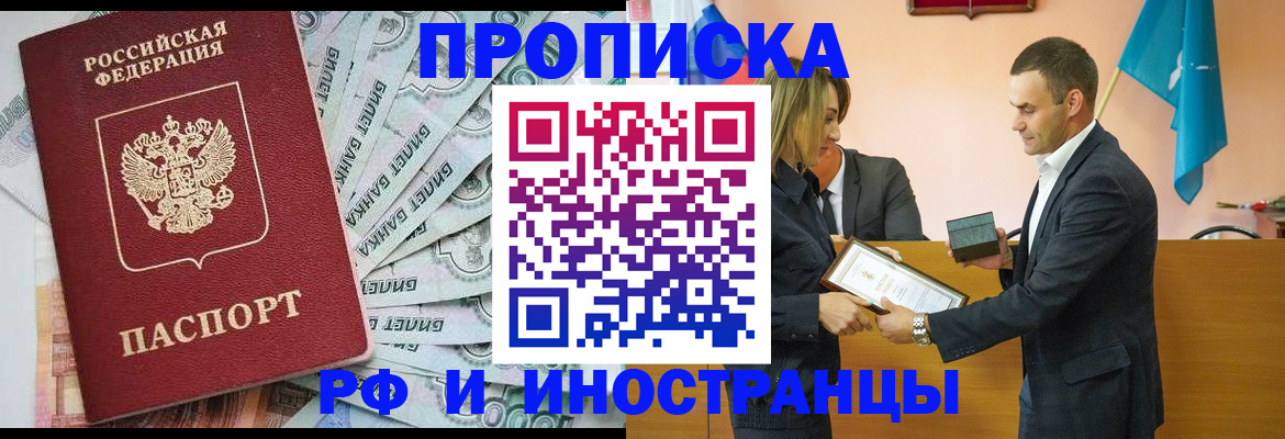 временная регистрация 2025 в Липецке