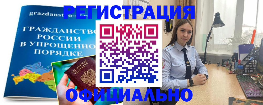 где прописаться в Липецке