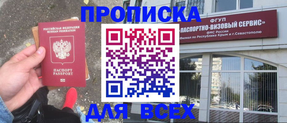 прописка иностранных граждан в Липецке