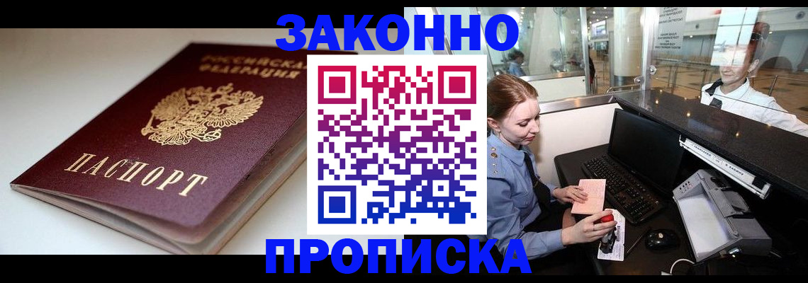 прописка иностранных граждан в Липецке