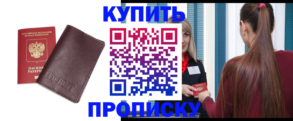 прописка для военкомата в Липецке