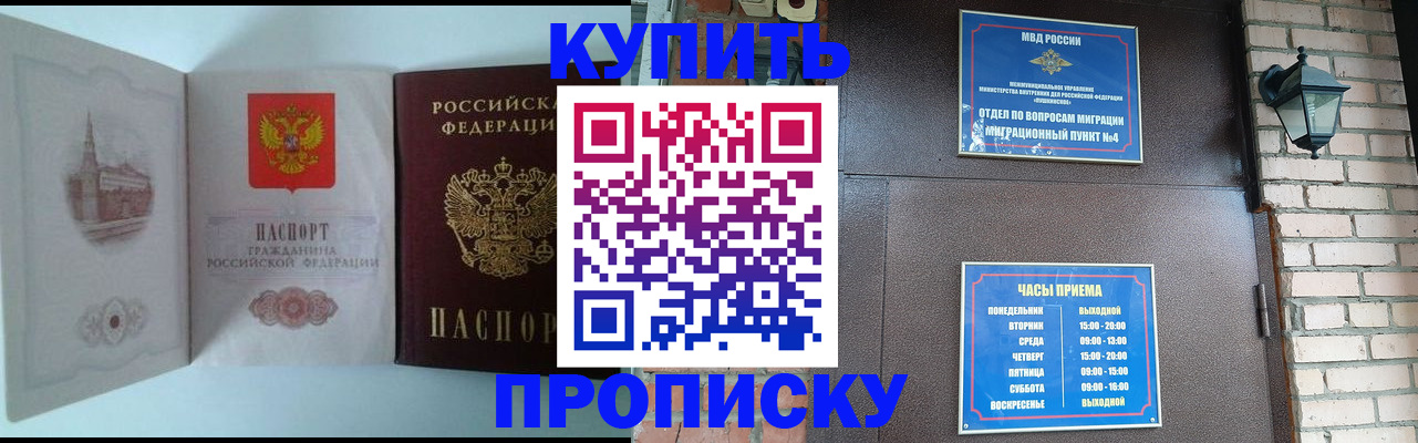 прописка гарантия в Липецке