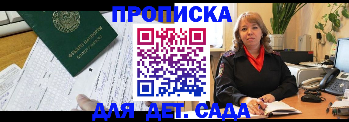 временная регистрация в Липецке