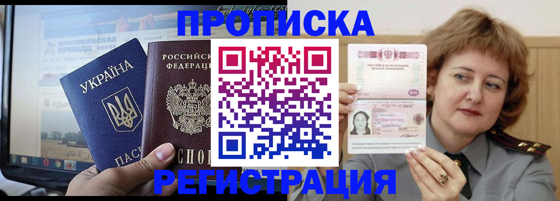 регистрация в Липецке